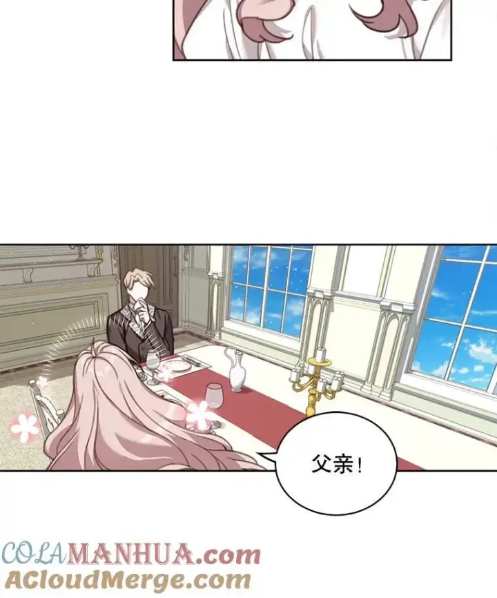 《这个男主归我了》1.重生图53