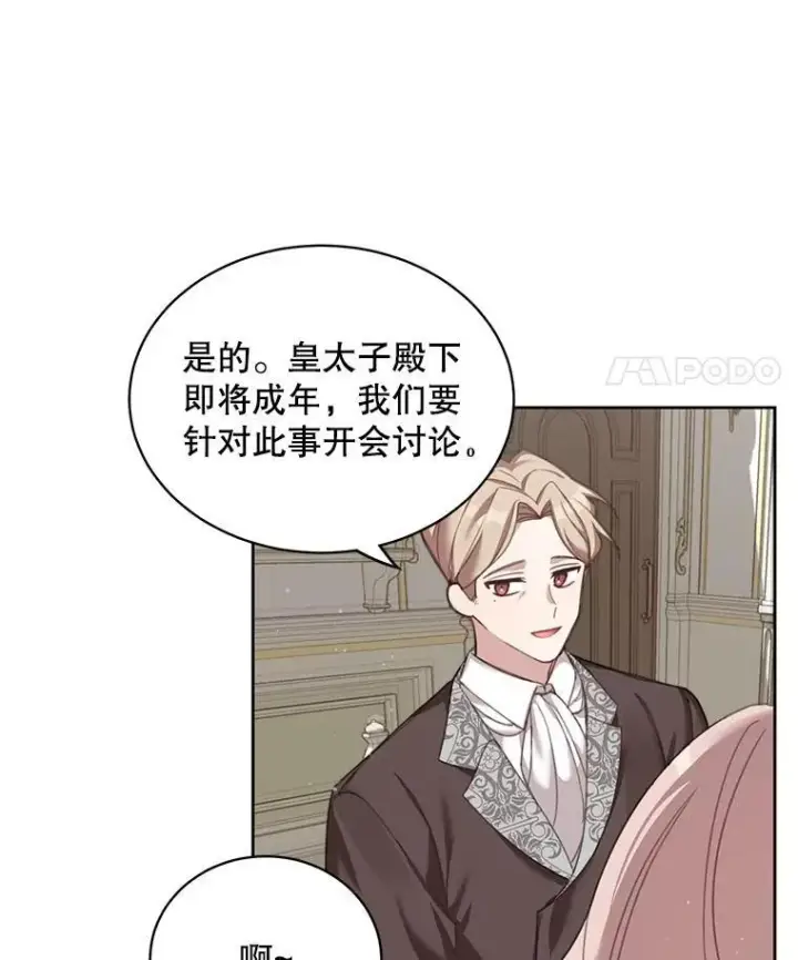 《这个男主归我了》1.重生图55