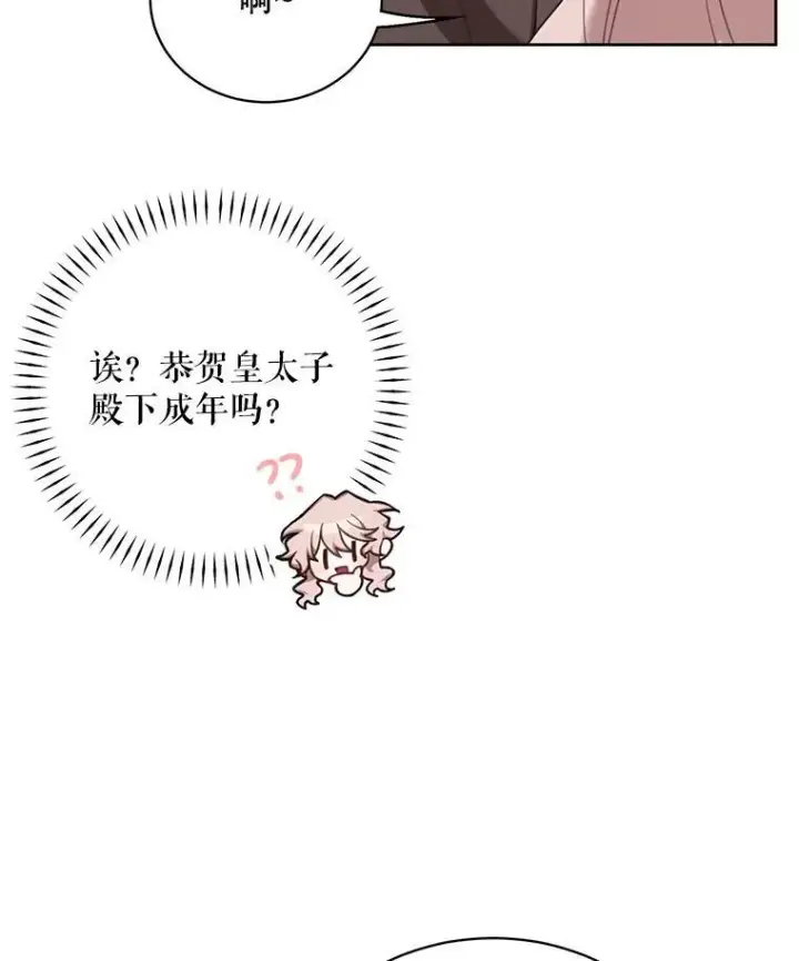 《这个男主归我了》1.重生图56