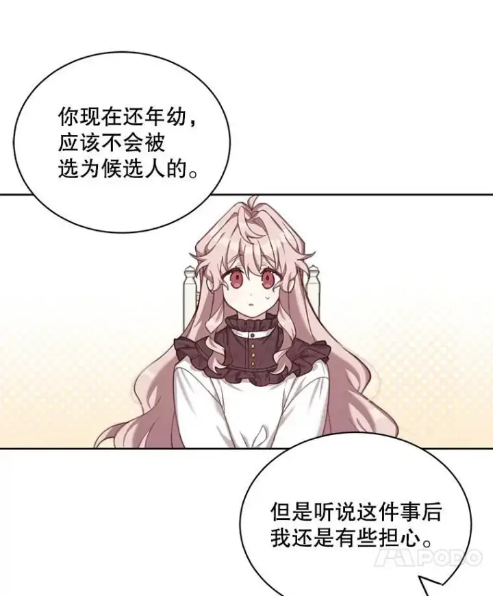 《这个男主归我了》1.重生图58