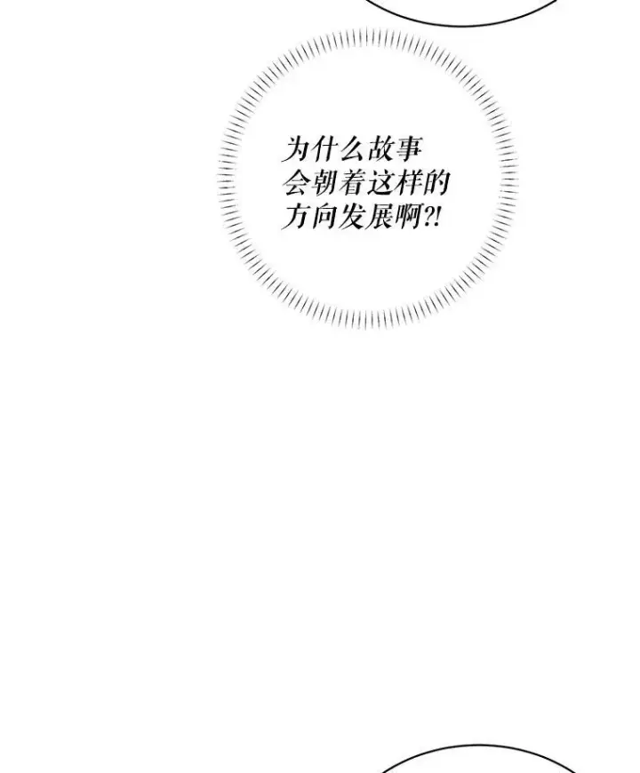 《这个男主归我了》1.重生图59