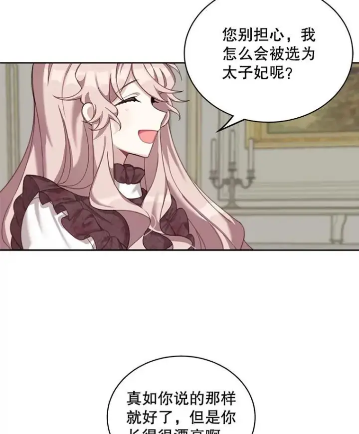 《这个男主归我了》1.重生图60