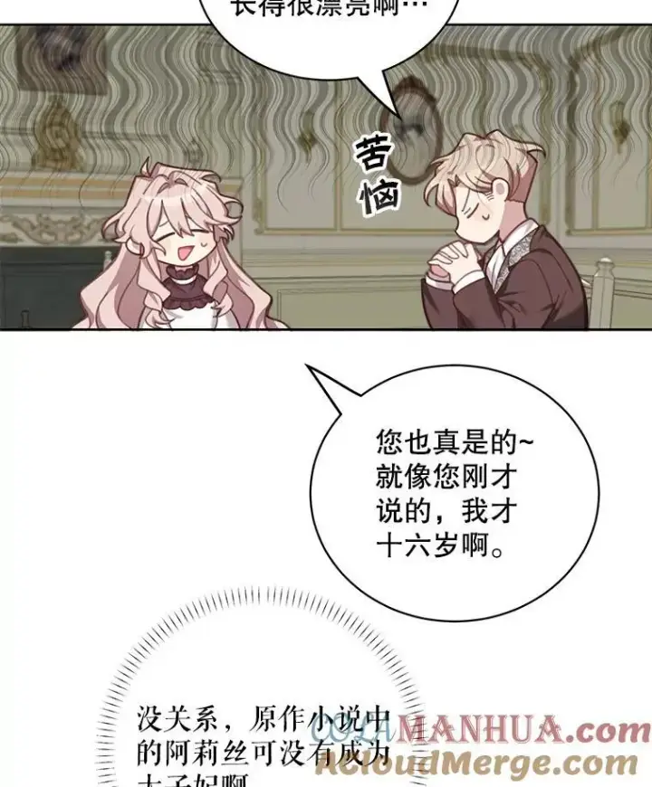 《这个男主归我了》1.重生图61