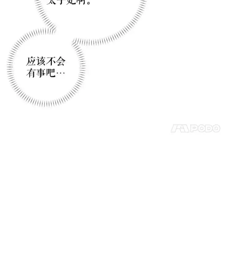 《这个男主归我了》1.重生图62