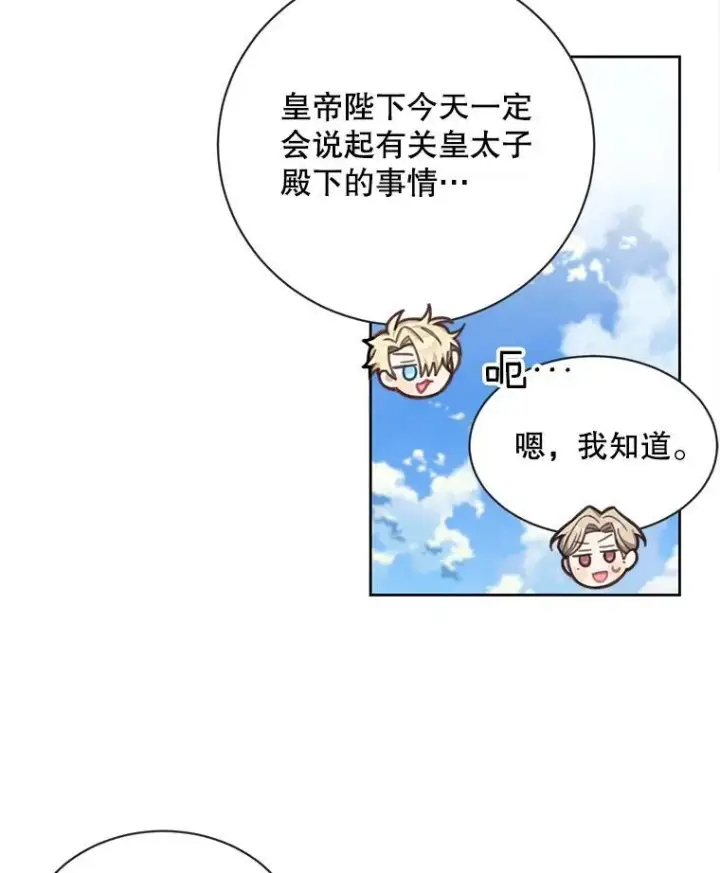 《这个男主归我了》1.重生图68