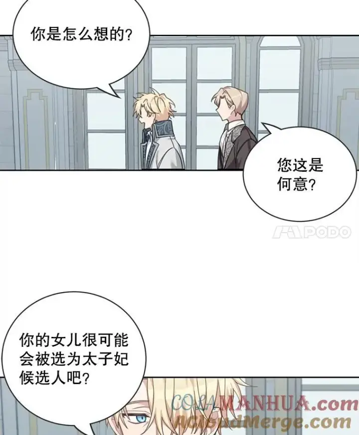 《这个男主归我了》1.重生图69