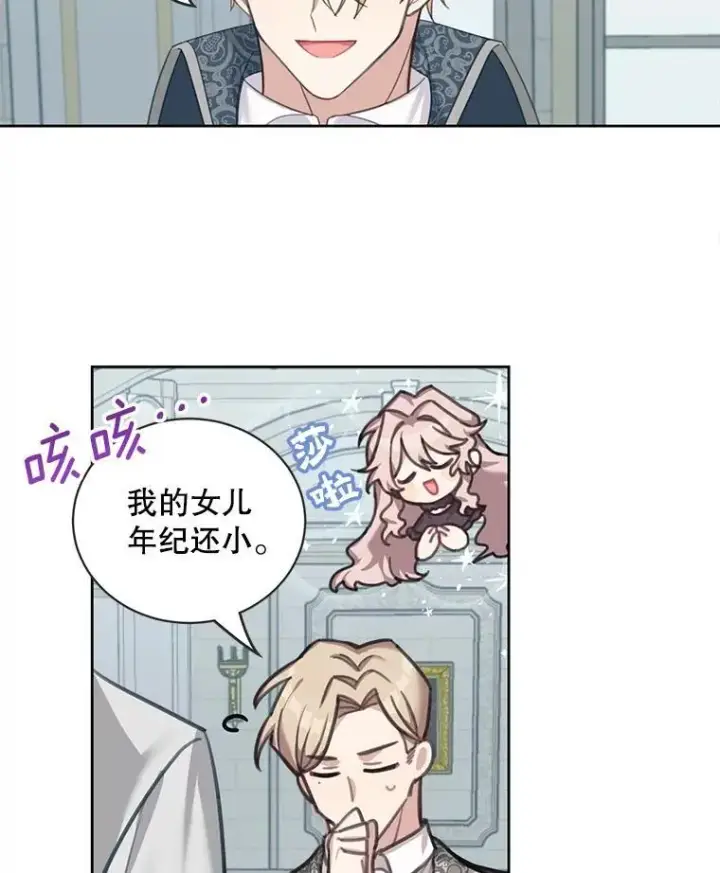 《这个男主归我了》1.重生图70