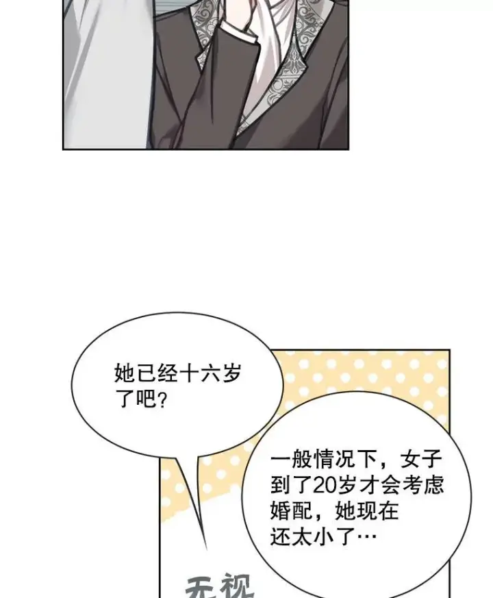 《这个男主归我了》1.重生图71