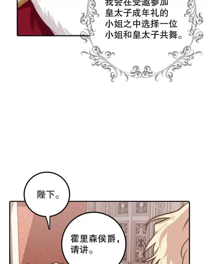 《这个男主归我了》1.重生图80