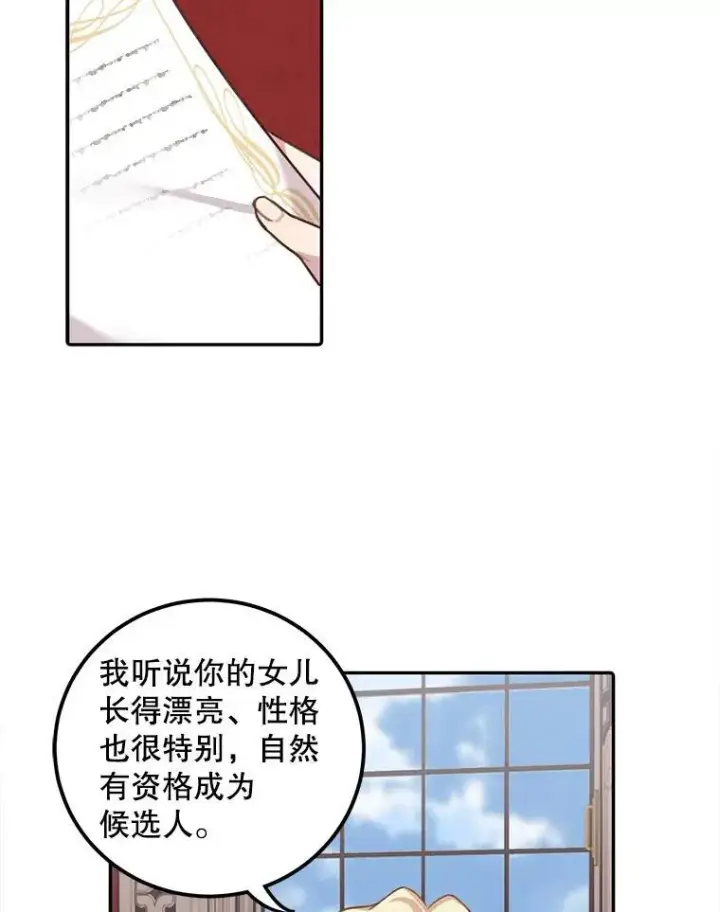 《这个男主归我了》1.重生图82