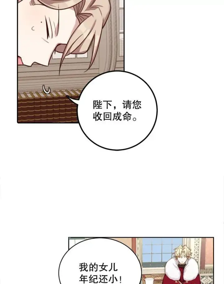 《这个男主归我了》1.重生图84