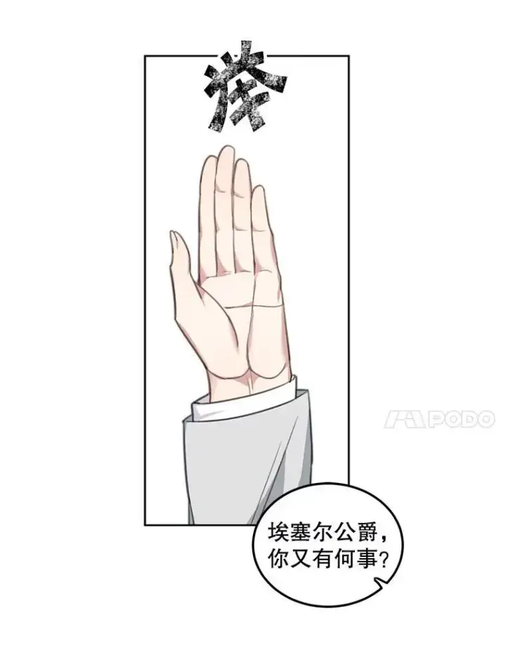 《这个男主归我了》1.重生图86