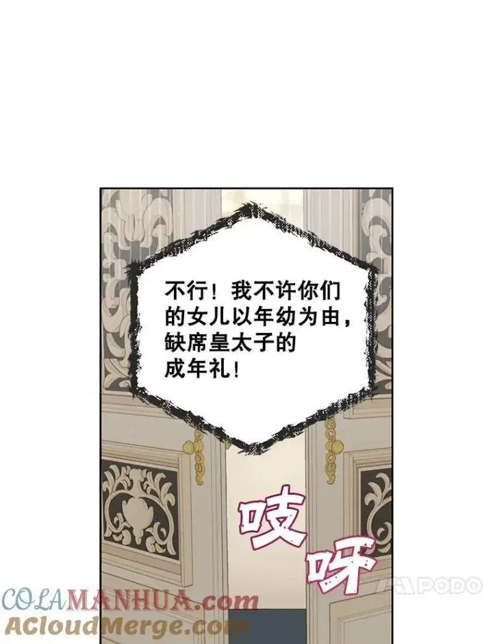 《这个男主归我了》1.重生图89