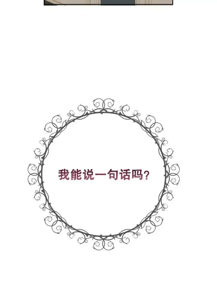 《这个男主归我了》1.重生图90