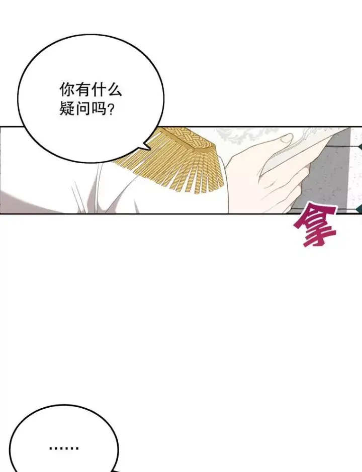 《这个男主归我了》1.重生图95