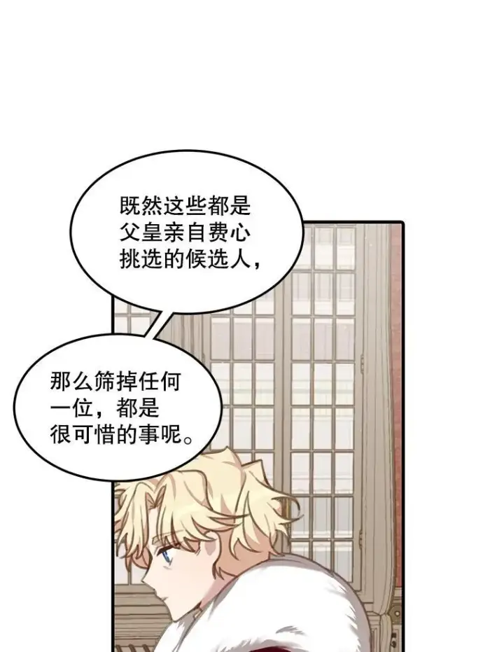 《这个男主归我了》1.重生图98
