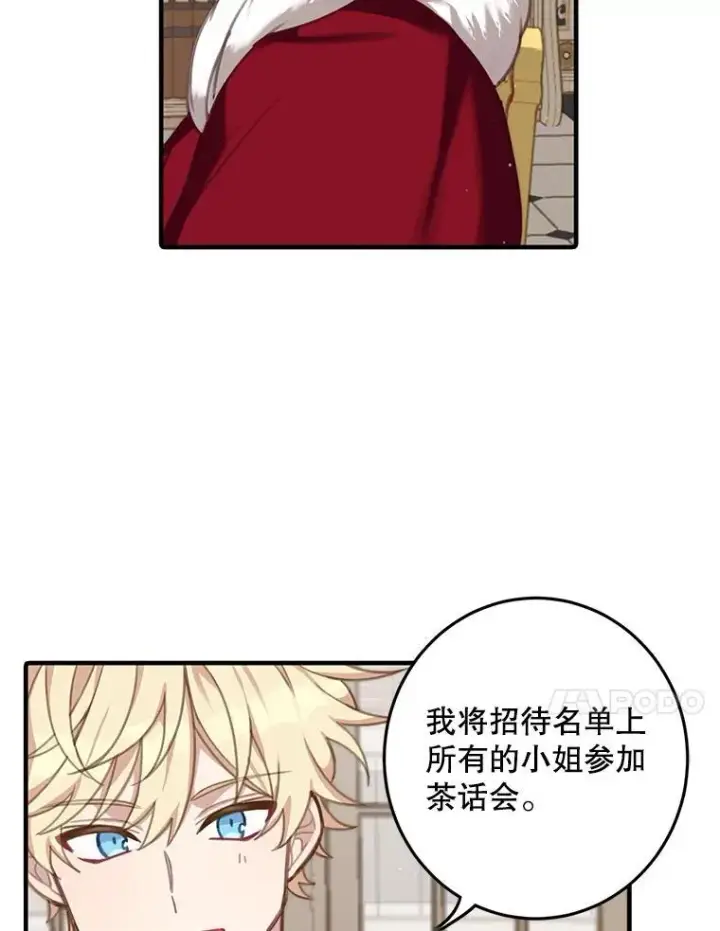 《这个男主归我了》1.重生图99