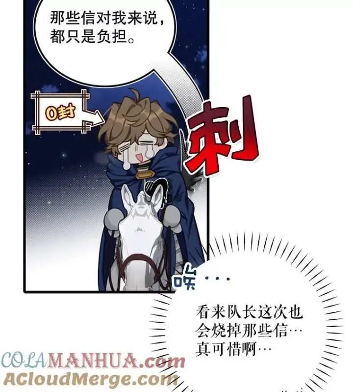 《这个男主归我了》2.太子妃候选人图10