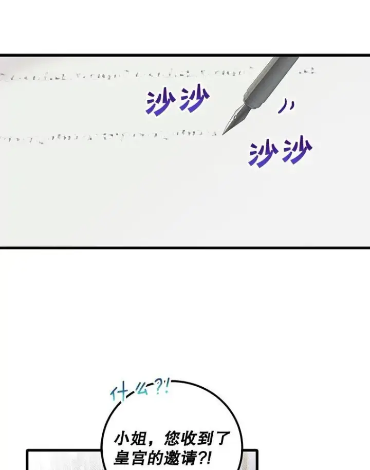 《这个男主归我了》2.太子妃候选人图14