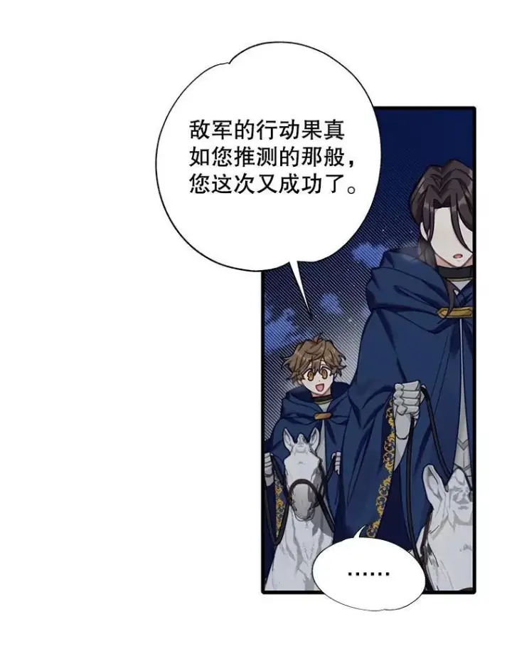 《这个男主归我了》2.太子妃候选人图6