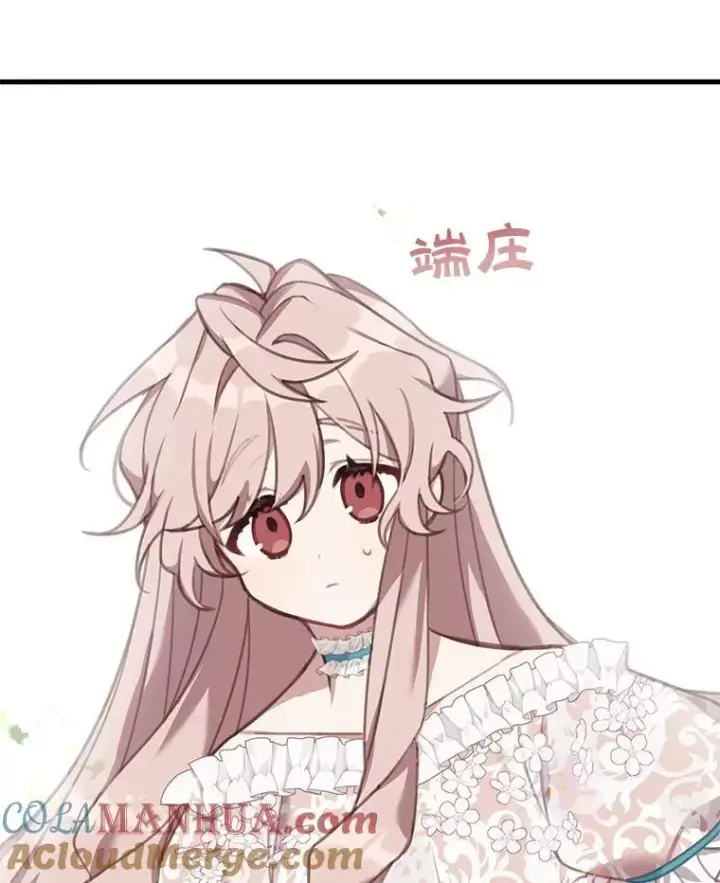 《这个男主归我了》2.太子妃候选人图70