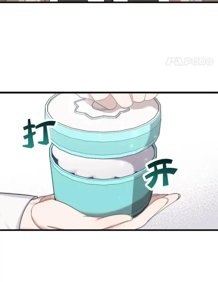 《这个男主归我了》2.太子妃候选人图83