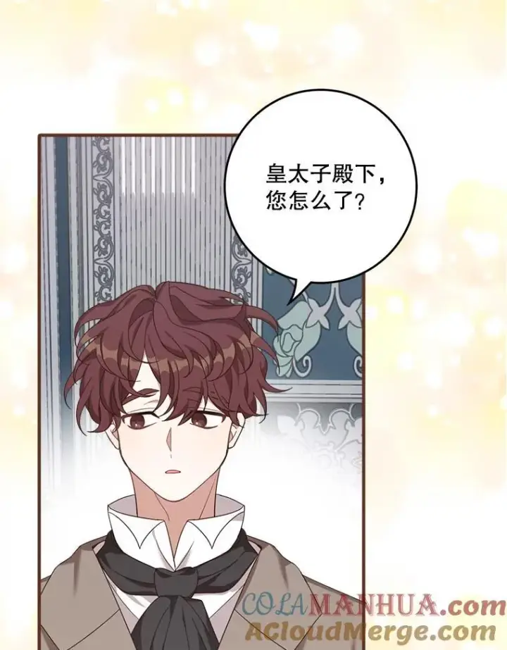 《这个男主归我了》3.茶话会图61