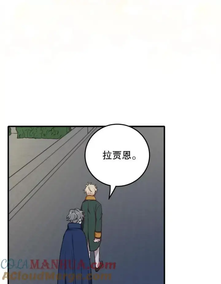 《这个男主归我了》3.茶话会图67