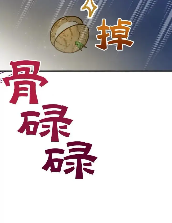 《这个男主归我了》3.茶话会图89