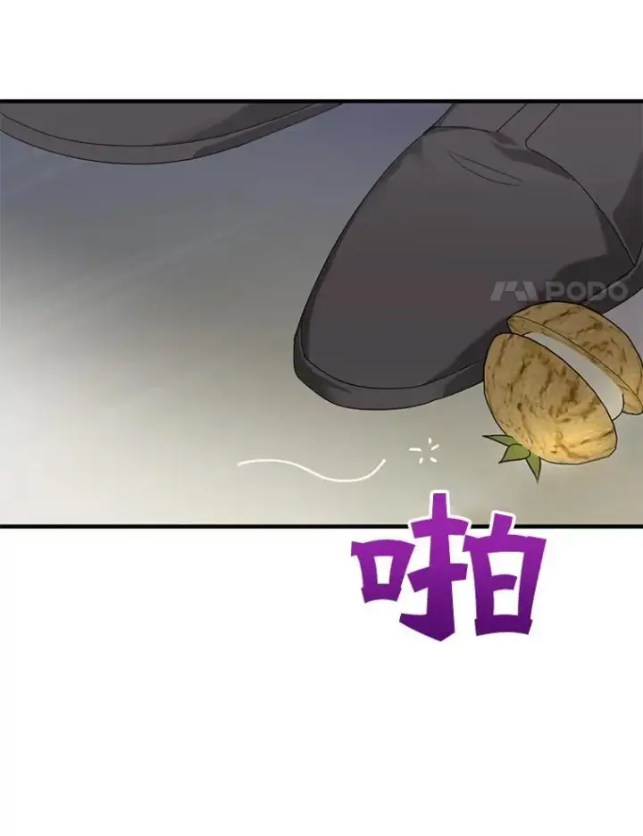 《这个男主归我了》3.茶话会图90