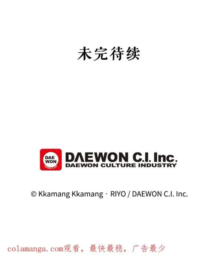 《这个男主归我了》3.茶话会图95