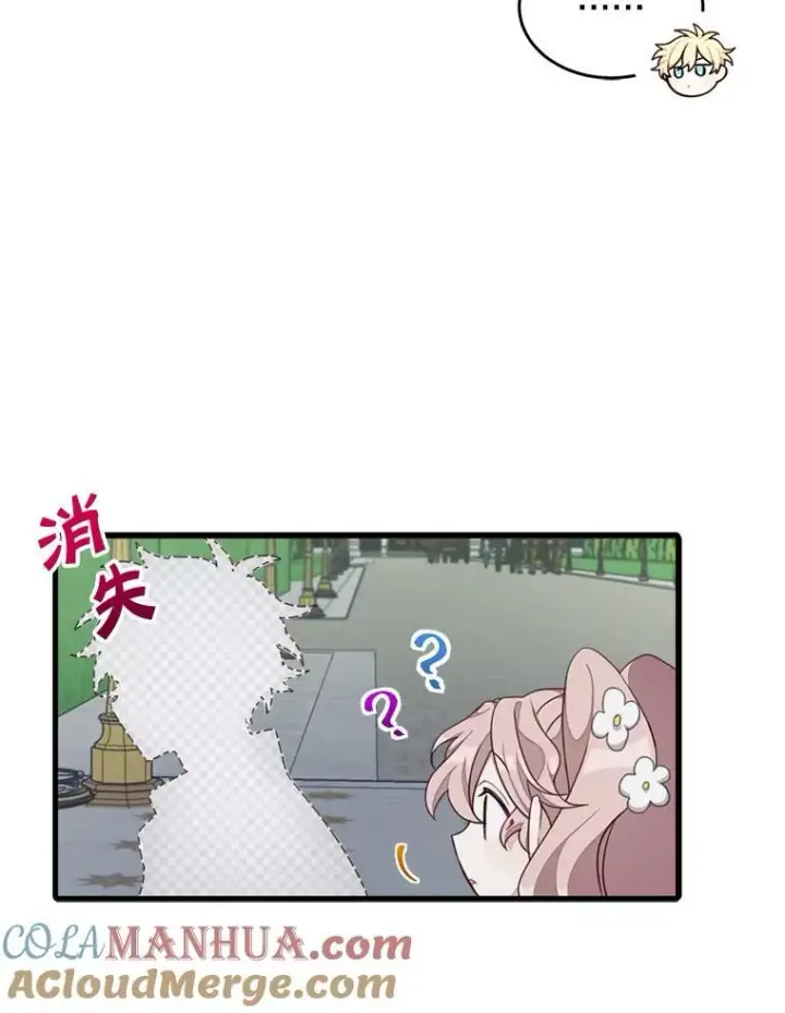 《这个男主归我了》4.同道中人图13