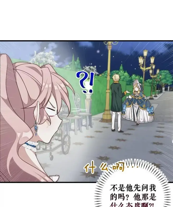 《这个男主归我了》4.同道中人图14
