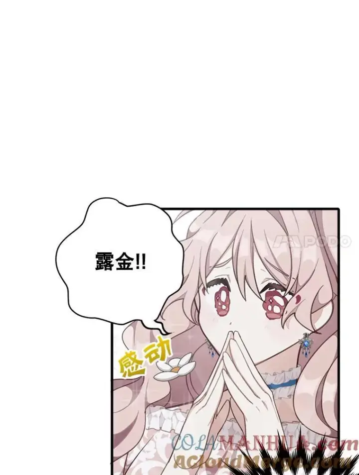 《这个男主归我了》4.同道中人图22