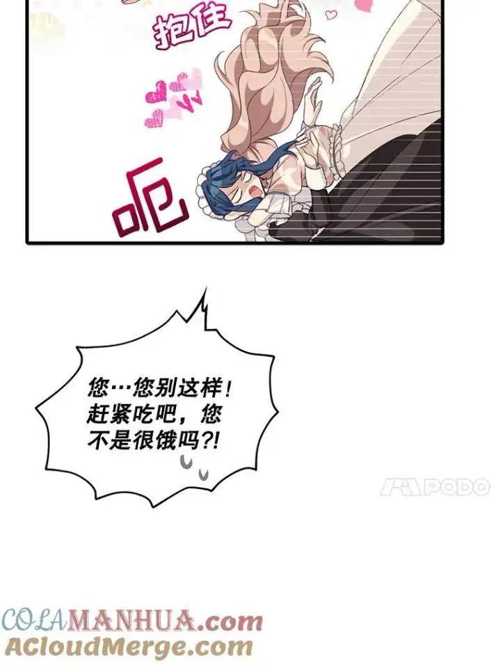 《这个男主归我了》4.同道中人图25