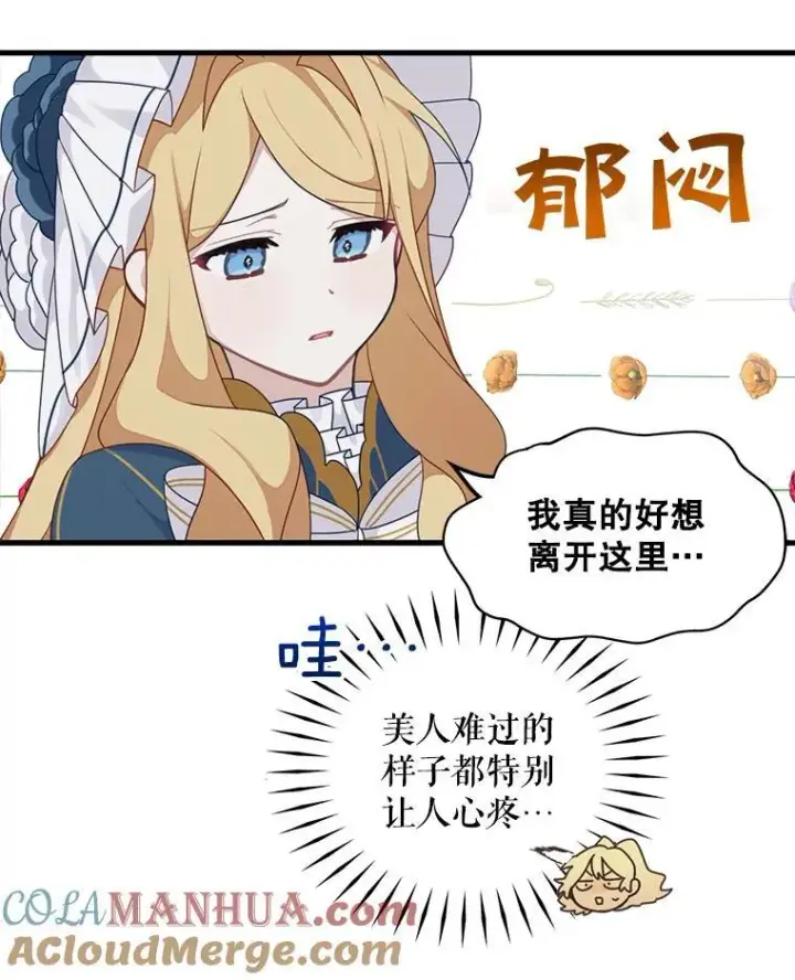 《这个男主归我了》4.同道中人图34