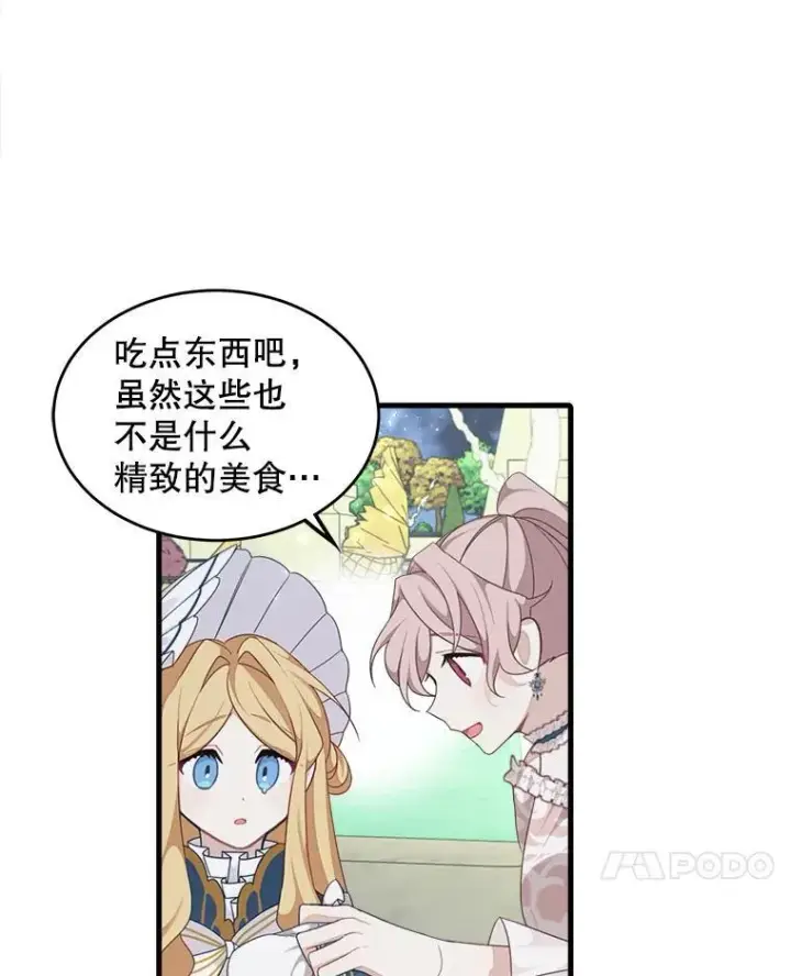 《这个男主归我了》4.同道中人图35