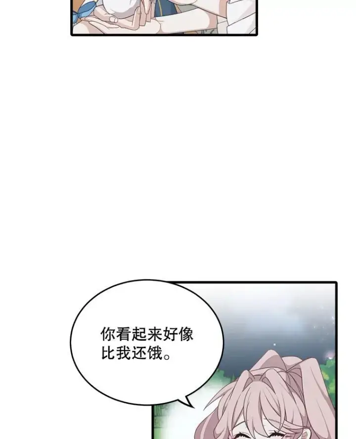《这个男主归我了》4.同道中人图36