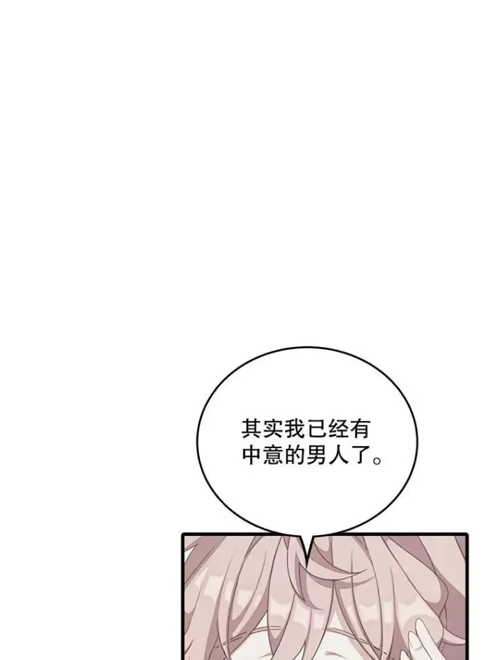 《这个男主归我了》4.同道中人图50
