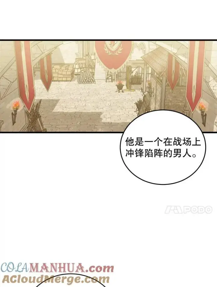 《这个男主归我了》4.同道中人图52