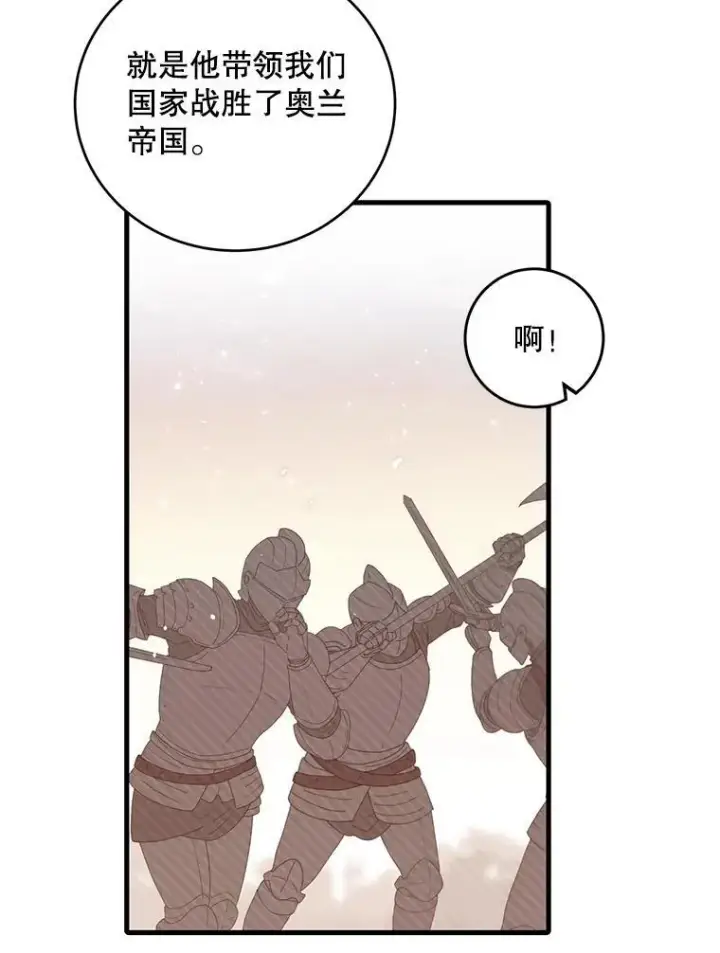 《这个男主归我了》4.同道中人图53