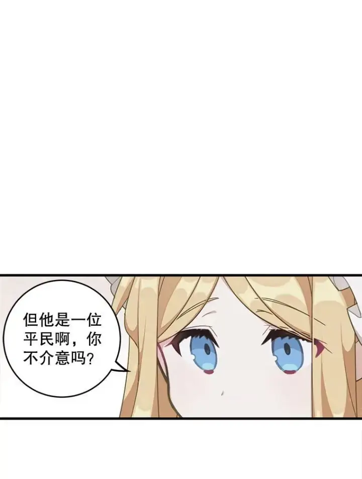 《这个男主归我了》4.同道中人图54