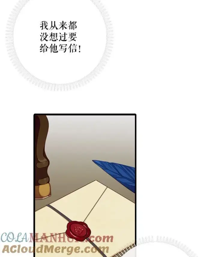 《这个男主归我了》4.同道中人图58