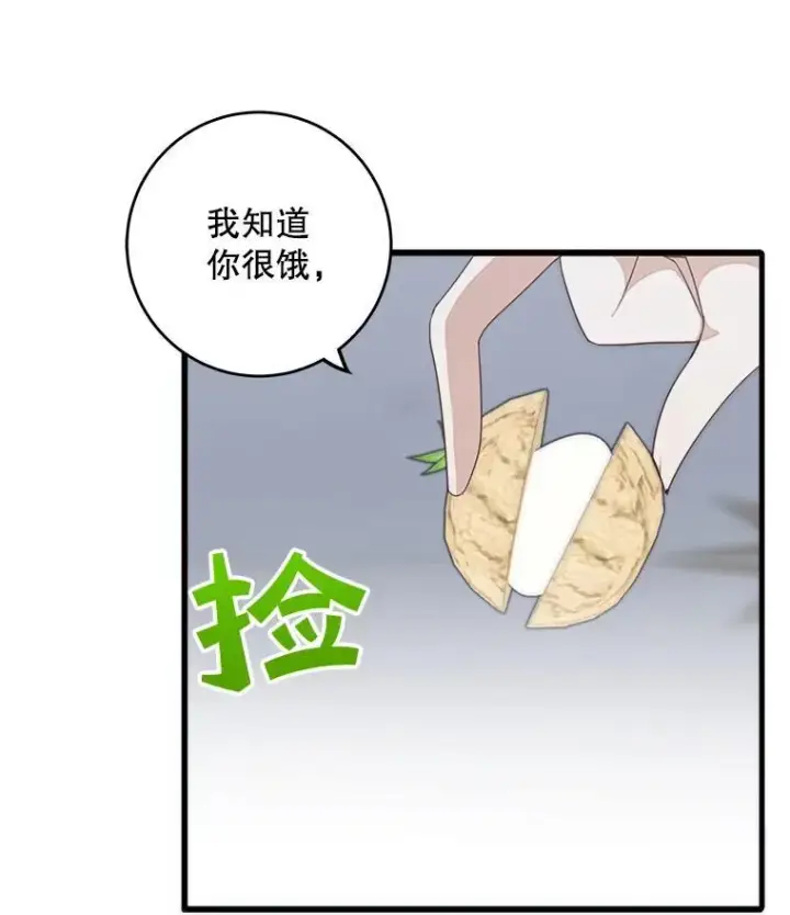 《这个男主归我了》4.同道中人图6