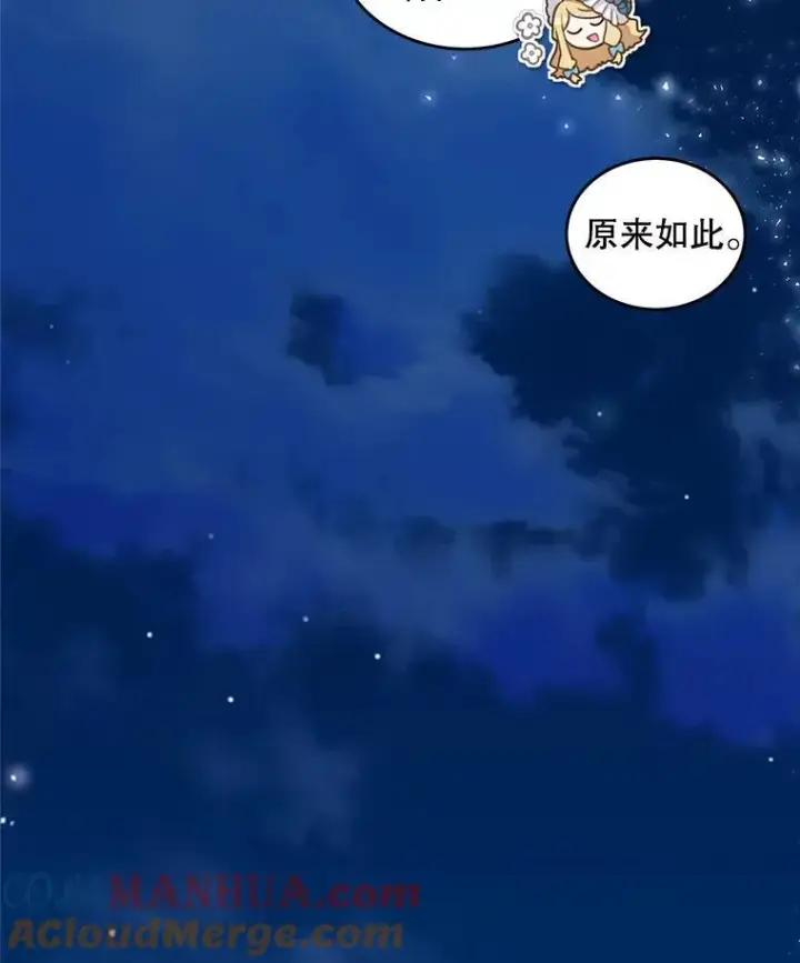 《这个男主归我了》4.同道中人图67