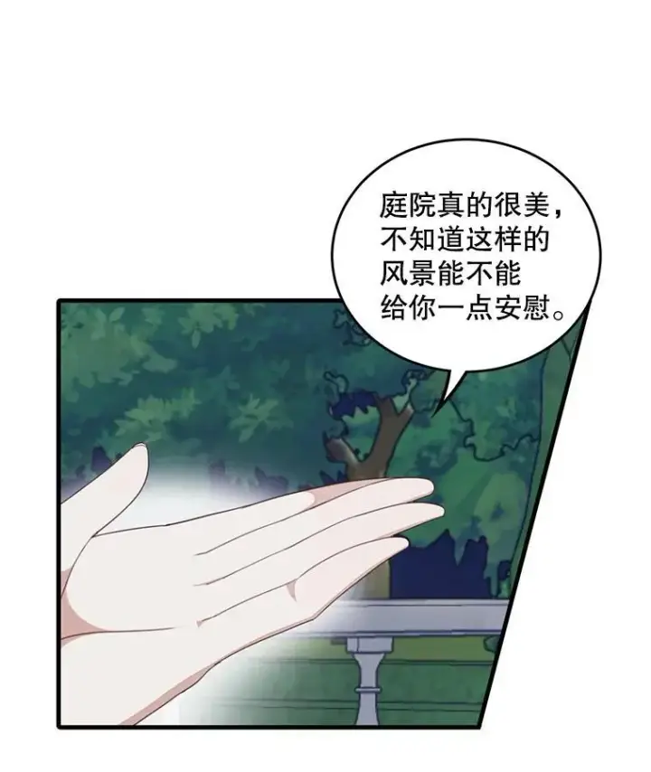 《这个男主归我了》4.同道中人图74