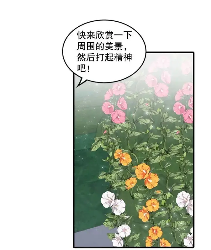 《这个男主归我了》4.同道中人图75