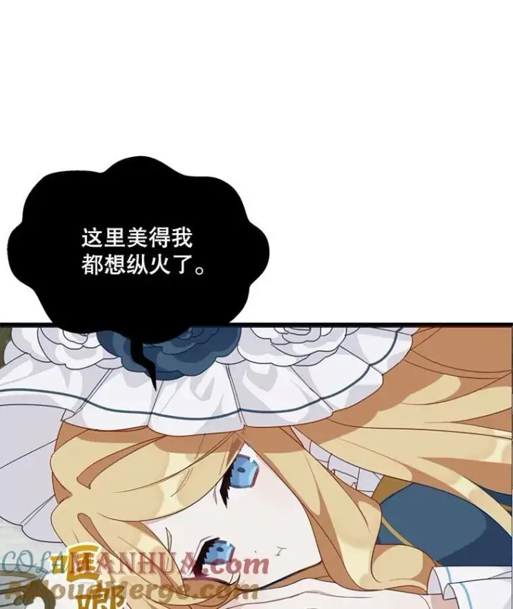 《这个男主归我了》4.同道中人图76