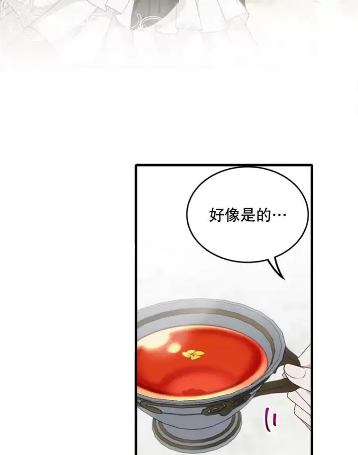 《这个男主归我了》4.同道中人图83