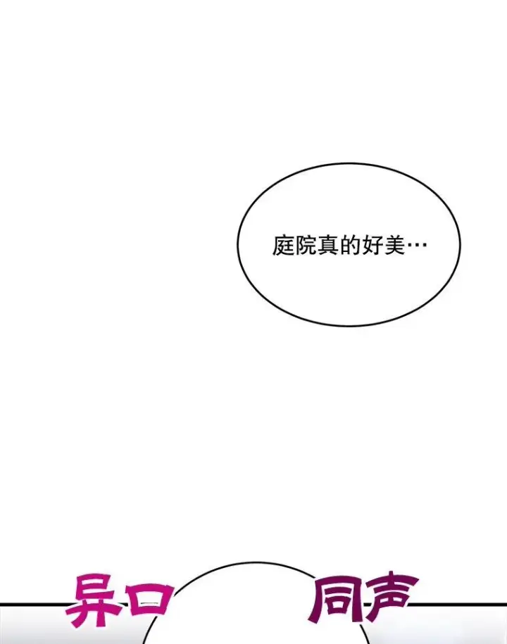 《这个男主归我了》4.同道中人图86